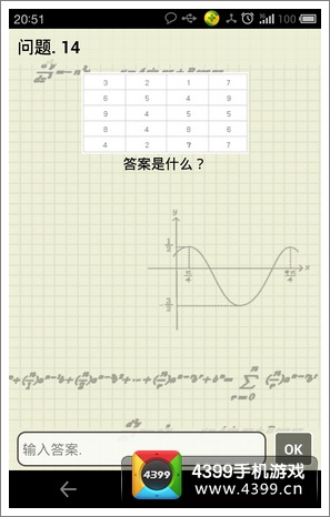 世上最难IQ题答案