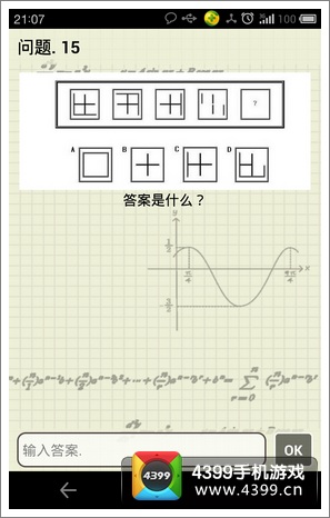 史上最难IQ题答案