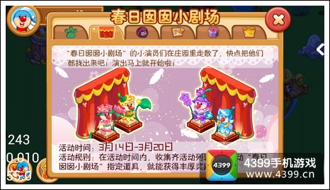摩尔庄园豪华版