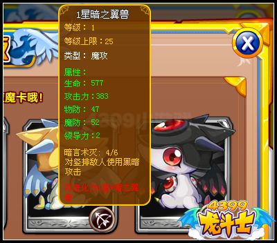 龙斗士暗翼月光龙魔卡怎么得 在哪得