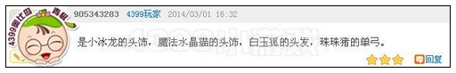 4399奥比岛猜猜我是谁 第18期