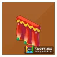 摩尔庄园豪华版春日画画帷幕