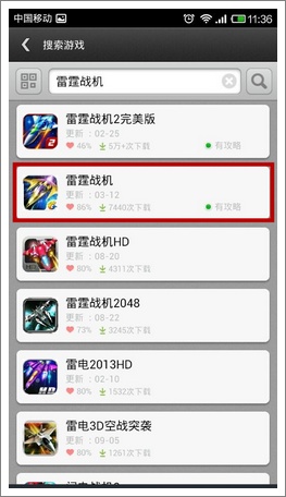 雷霆战机Q币大放送