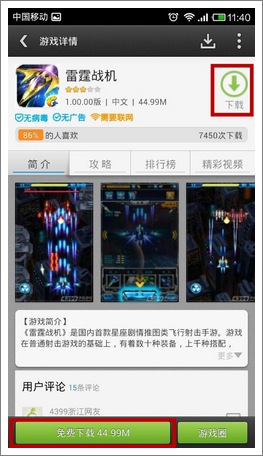 雷霆战机Q币大放送