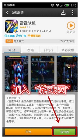 雷霆战机Q币大放送