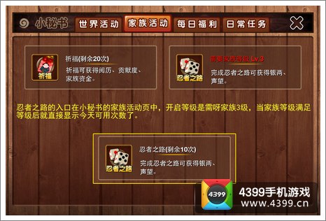 忍者q传忍者之路