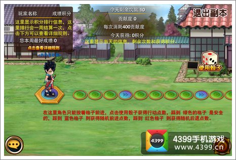 忍者q传忍者之路