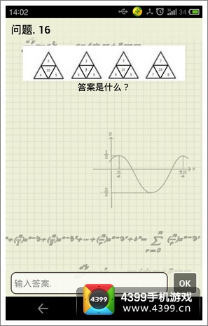 史上最难IQ题答案