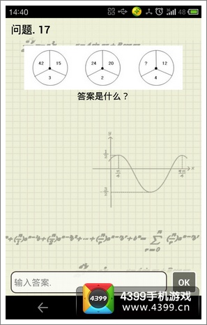 史上最难IQ题答案