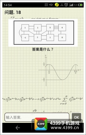 史上最难IQ题答案