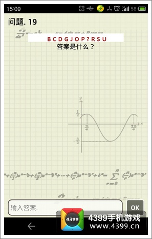 史上最难IQ题答案