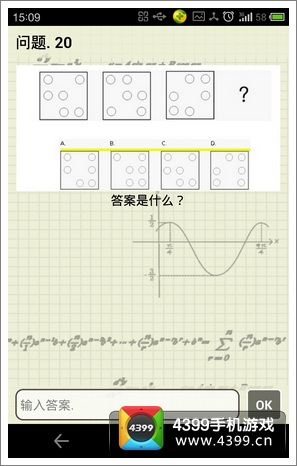 史上最难IQ题答案