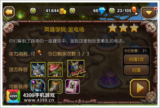 刀塔传奇冲级攻略