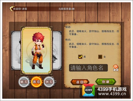 忍者q传新手攻略