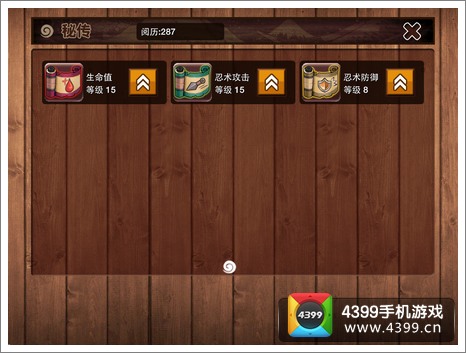 忍者q传进阶攻略