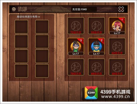 忍者q传攻略