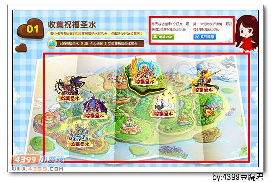 卡布西游3周年庆祝福树真情活动怎么玩