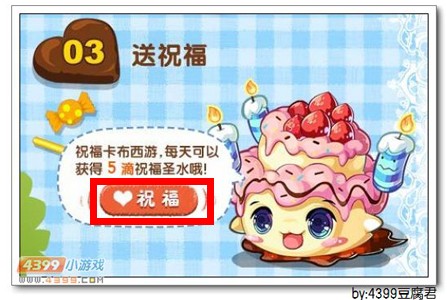 卡布西游3周年庆祝福树真情活动怎么玩