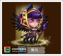 刀塔传奇黑鸟