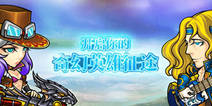登陆热门手游下载客户端 领取《格子RPG》新手礼包