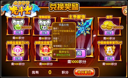 龙斗士异晶长枪怎么得 在哪得