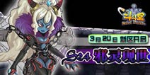 抢先体验 《斗斗堂》S24服内测新手礼包正式上线