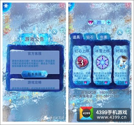 冰雪奇缘道具穿插