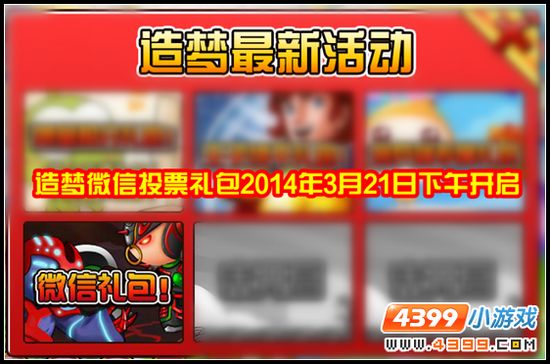 大闹天庭篇V11.0版本更新公告