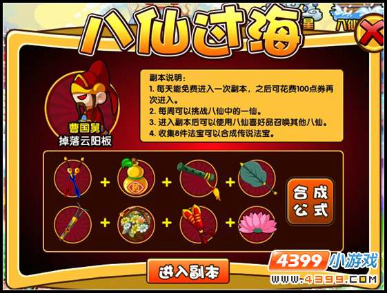 大闹天庭篇V11.0版本更新公告