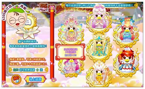 奥比岛妖娆雪豹套装怎么得