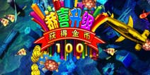 疯狂捕鱼2金币怎么得 金币获得方法