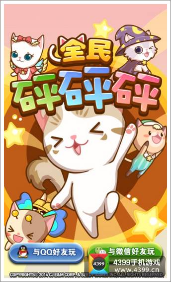 全民砰砰砰热玩 连续登录送大礼