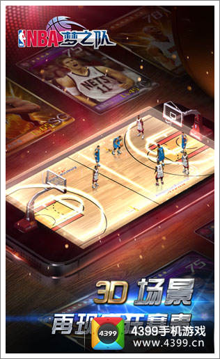 NBA梦之队