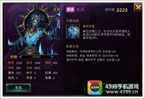 神魔联盟