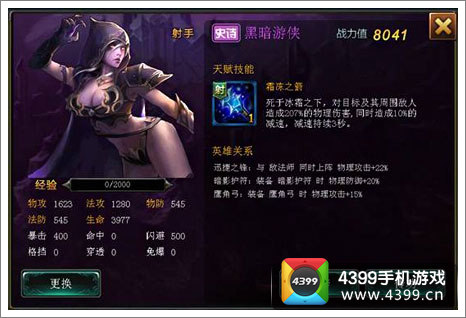 神魔联盟