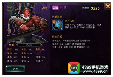 神魔联盟