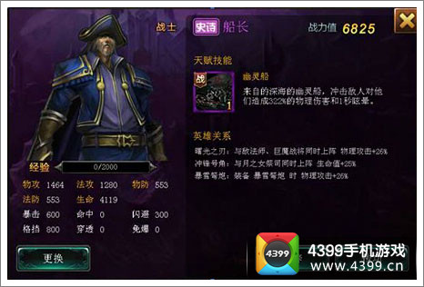 神魔联盟