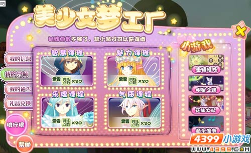 小花仙“美少女梦工厂”活动延期公告