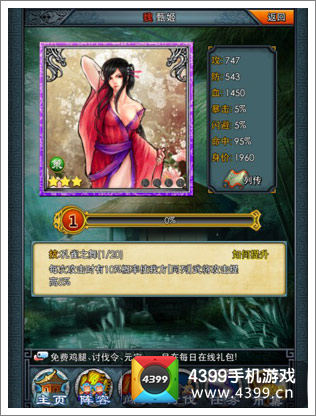 三国游戏的美术