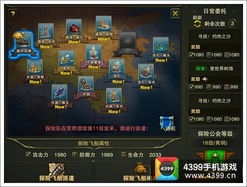 神鬼幻想飞空艇
