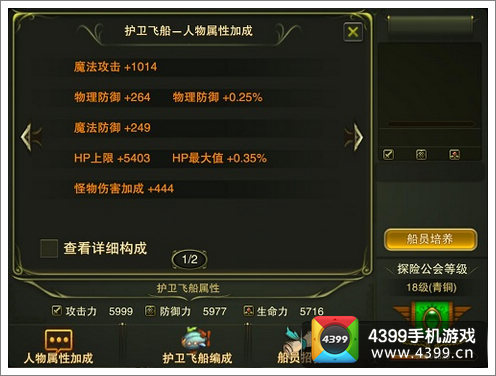 神鬼幻想飞空艇