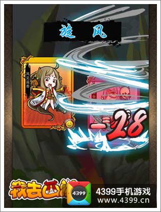 我去西游旋风技能