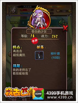我去西游攻略