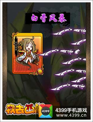 我去西游攻略