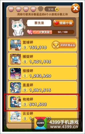 全民砰砰砰枪枪砰怎么玩 枪枪砰玩法解析