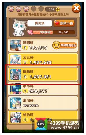 全民砰砰砰珠珠砰怎么玩 珠珠砰玩法解析