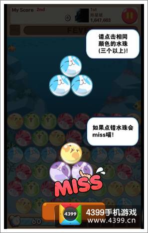全民砰砰砰珠珠砰怎么玩 珠珠砰玩法解析