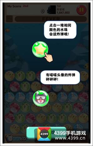 全民砰砰砰珠珠砰怎么玩 珠珠砰玩法解析