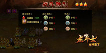 《龙斗士：女神来了》神祗领域之挑战泽西恶魔
