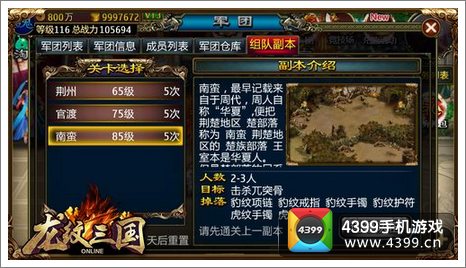 龙纹三国内测